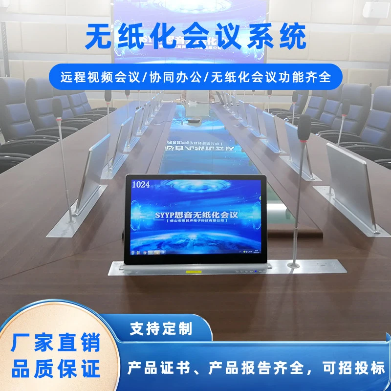 可控标的无纸化会议系统有远程视频会议协同办公功能国产麒麟系统